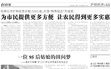 松林公司擴(kuò)種優(yōu)質(zhì)水稻2000畝，打造“種養(yǎng)結(jié)合”升級版 為市民提供更多方便 讓農(nóng)民得到更多實(shí)惠