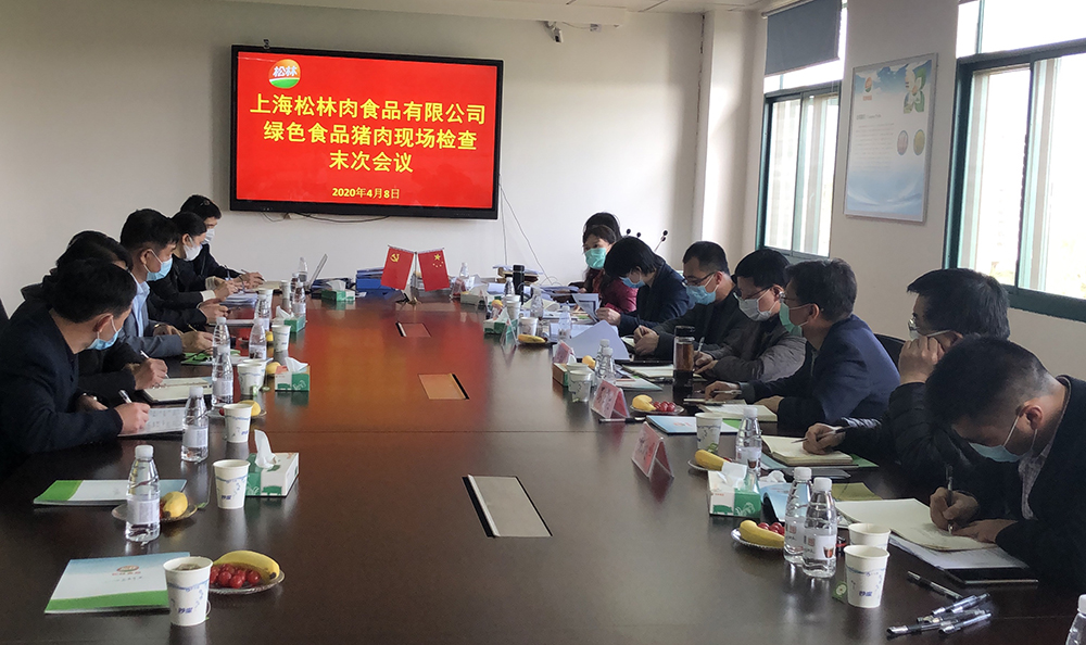 松林綠色認(rèn)證