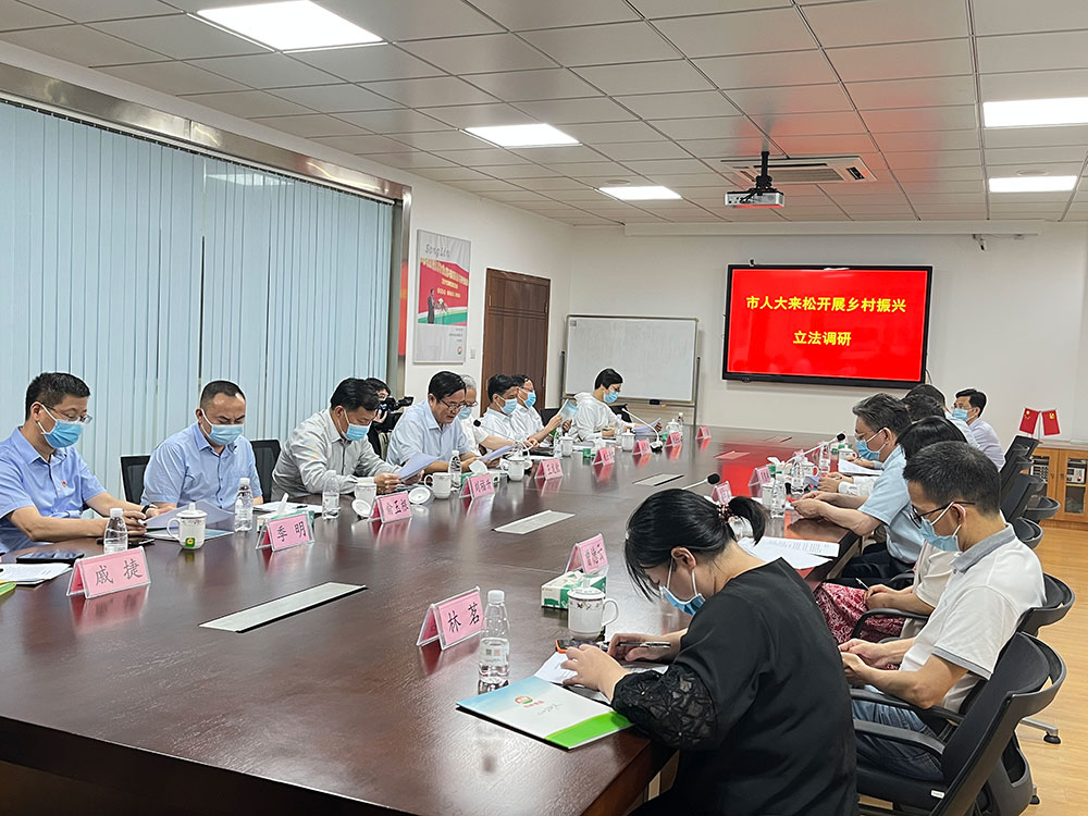 市人大鄉(xiāng)村立法調(diào)研